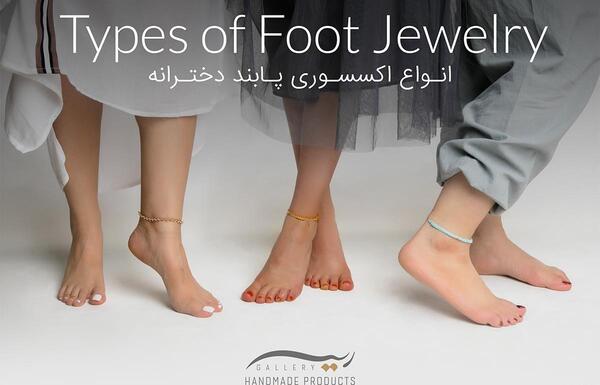عکس پابند پا