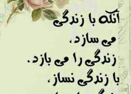 عکس نوشته ناب زیبا