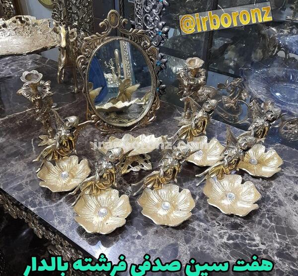عکس هفت سین فرشته ای