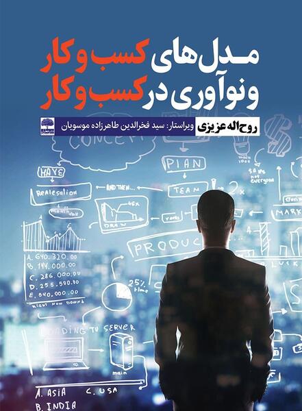 عکس روح الله عزیزی