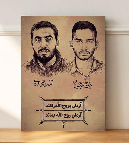 عکس روح الله عزیزی