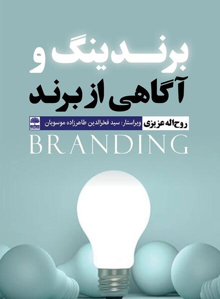 عکس روح الله عزیزی
