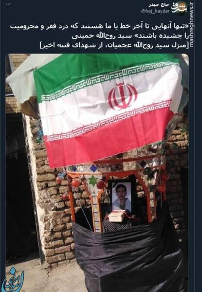 عکس روح الله عزیزی