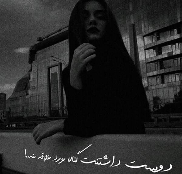 عکس پروفایل سیاه سفید شکست عشقی