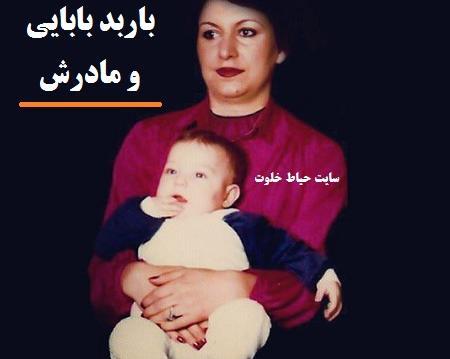 عکس باربد بابایی با همسرش