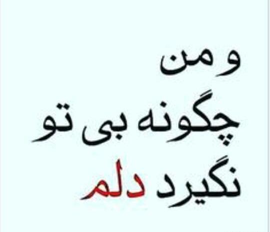 عکس داداش چرا رفتی