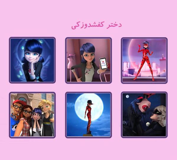 عکس بازی دختر کفشدوزکی