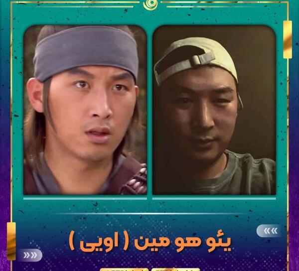 عکس واقعی نارو در سریال جومونگ