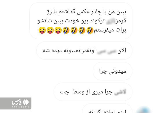 عکس حجاب شاخ