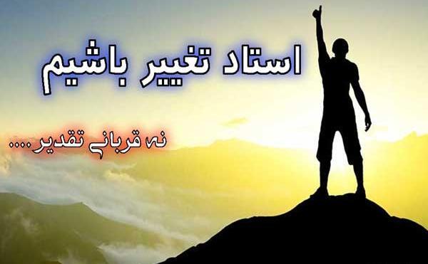 عکس نوشته انرژی مثبت جدید