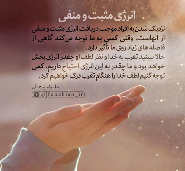 عکس نوشته انرژی مثبت جدید