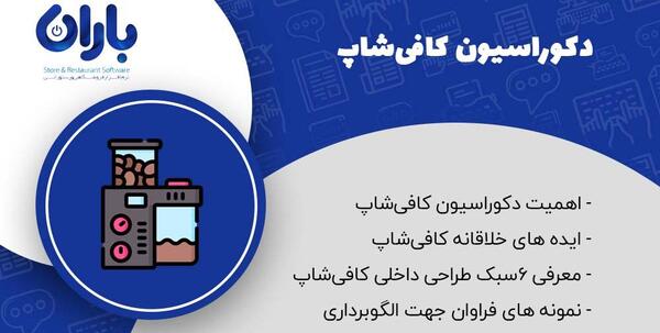 عکس ایده طراحی