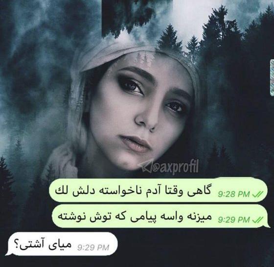 عکس پروفایل دخترونه شیک متن دار