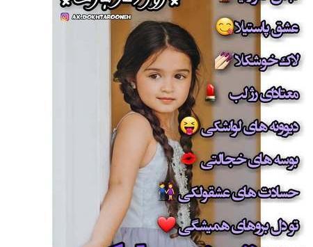 عکس پروفایل دخترونه شیک متن دار