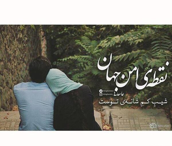 عکس پروفایل شوهر مهربان