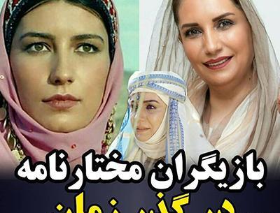عکس واقعی مختار در سریال مختارنامه