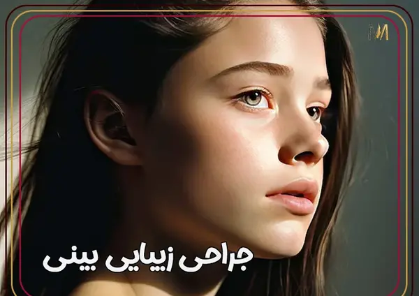 عکس فیک خون دماغ