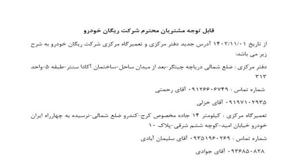 عکس ریگان خودرو