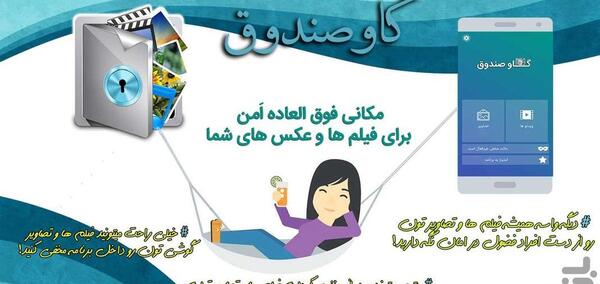 عکس گاوصندوق کوچک
