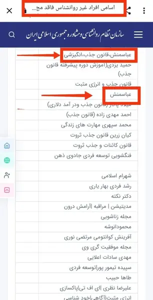 عکس نوشته عباس منش