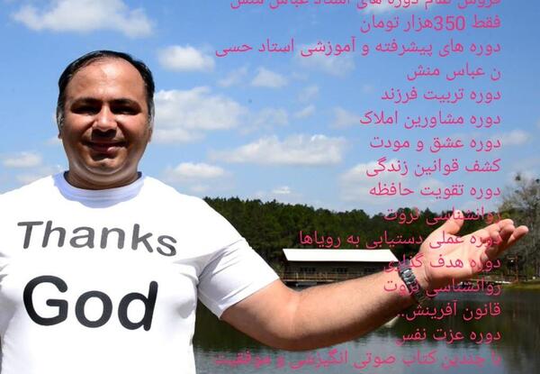 عکس نوشته عباس منش