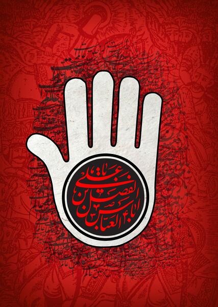 عکس نوشته عباس منش