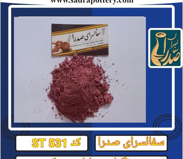 عکس زرشکی