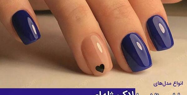 عکس مدل ژل لاک ناخن جدید