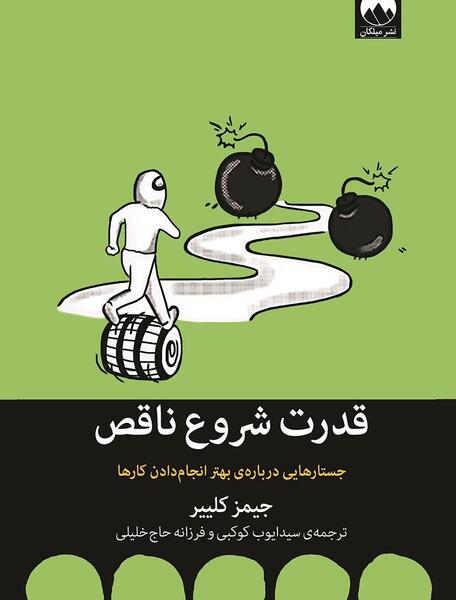 عکس قدرت لوکا