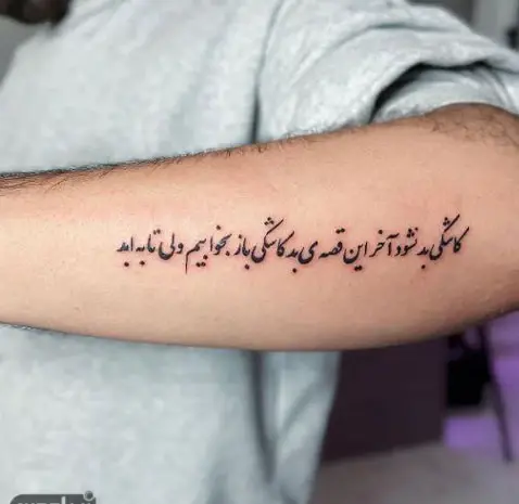 عکس تاتو دست خط پدر