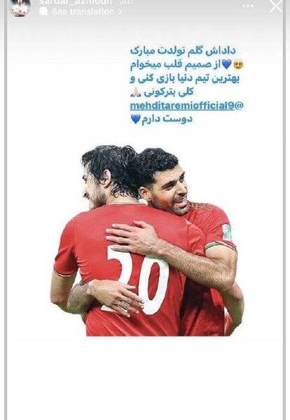 عکس سردار آزمون مهدی طارمی