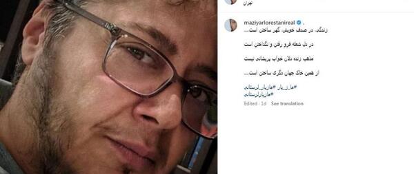 عکس شهره لرستانی با ریش