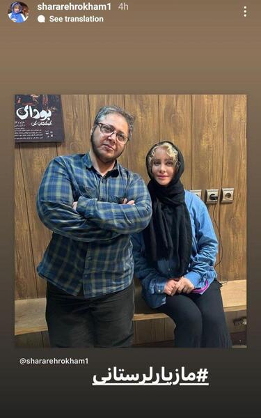 عکس شهره لرستانی با ریش