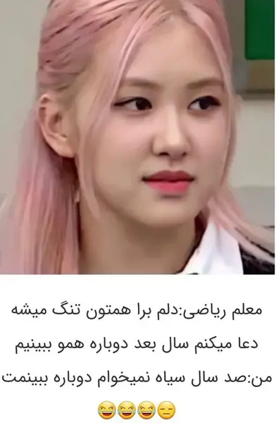 عکس لیسا خنده دار