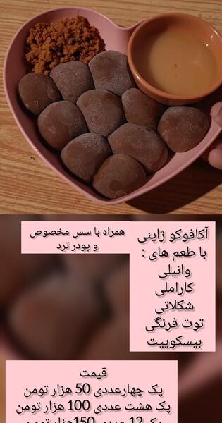 عکس موچی کاکائویی