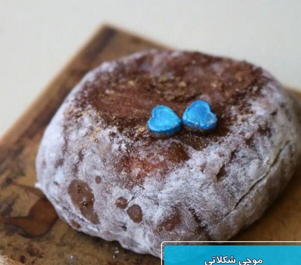 عکس موچی کاکائویی