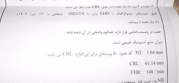 عکس غربالگری اول جنین پسر نی نی سایت