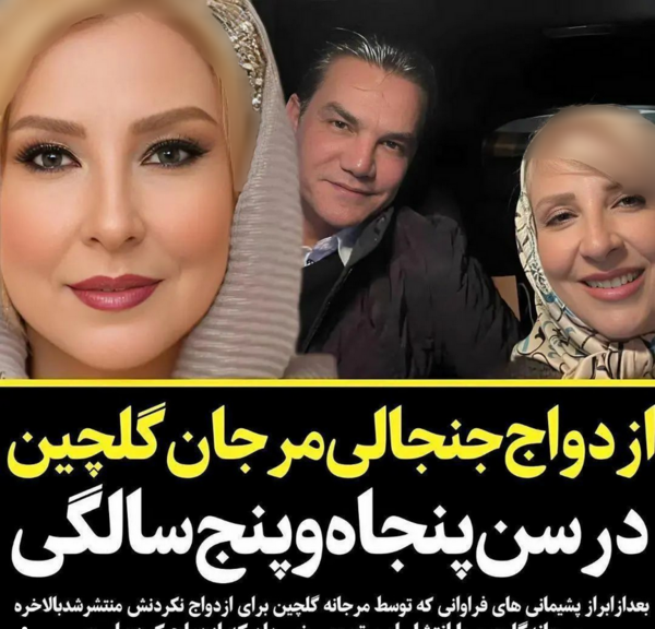 عکس پروانه گلچین