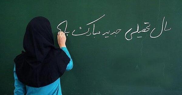 عکس پروفایل در مورد باز شدن مدرسه