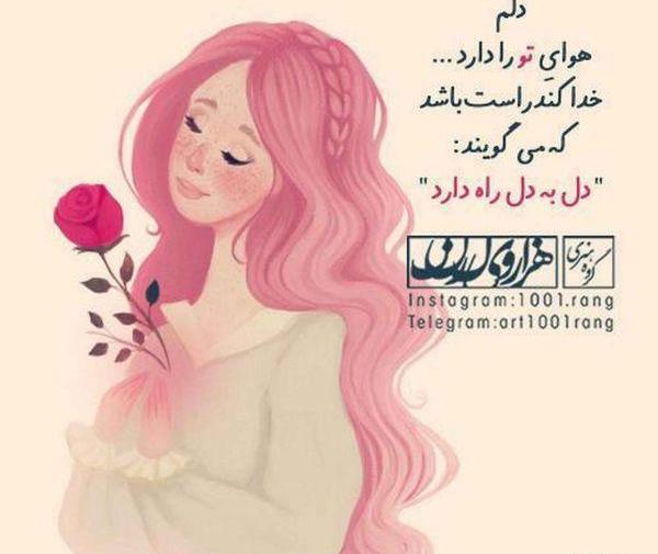 عکس نوشته جدید فانتزی