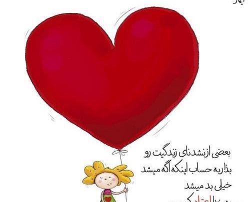 عکس نوشته جدید فانتزی