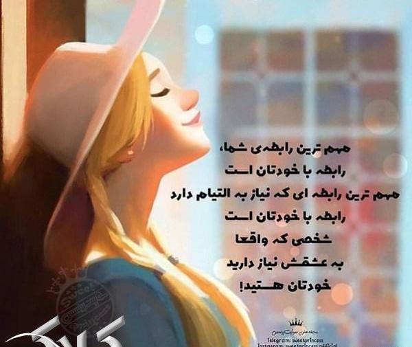 عکس نوشته جدید فانتزی