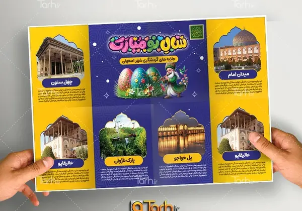 عکس دیدنی سال نو