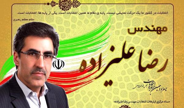 عکس نماینده ورزقان
