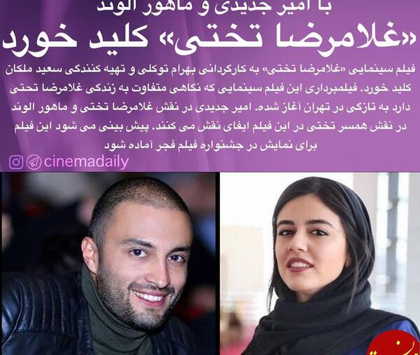 عکس همسر تختی
