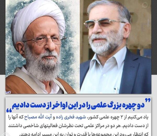 عکس سردار سلیمانی و شهید فخری زاده