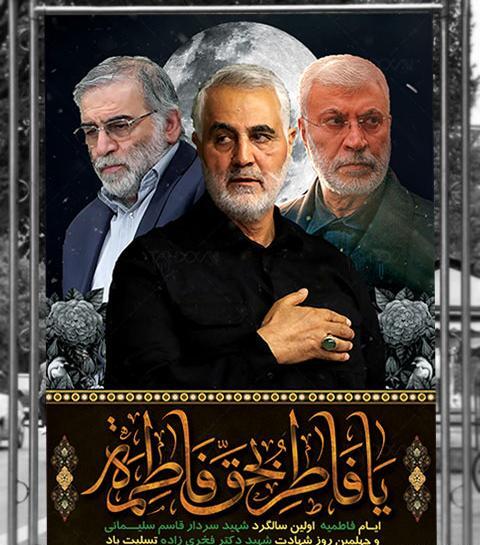 عکس سردار سلیمانی و شهید فخری زاده