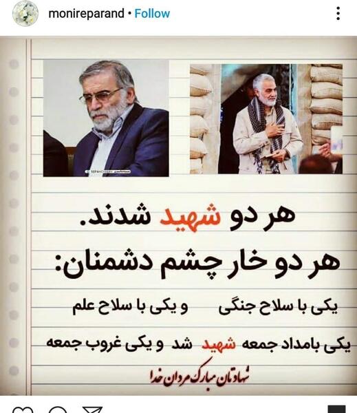 عکس سردار سلیمانی و شهید فخری زاده