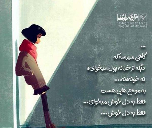 عکس نوشته های فانتزی خدا