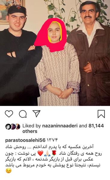 عکس برادر پرستو صالحی